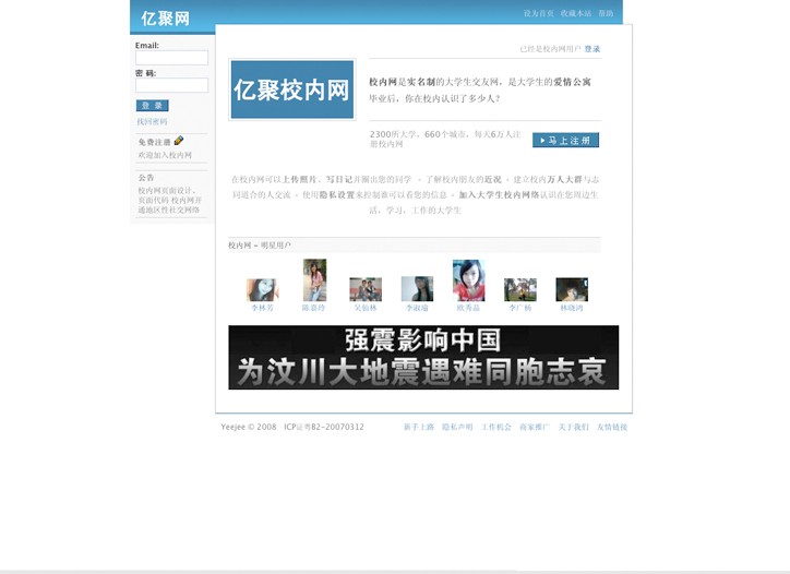 China's Internet Youth Boom