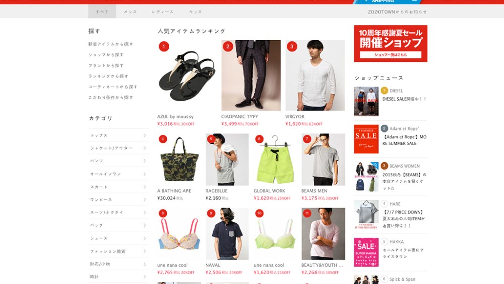 Japan e-commerce