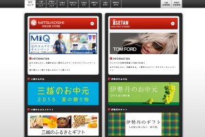 Japan e-commerce