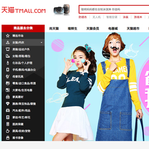 Alibaba's Revenues Leap 32 Percent in Quarter