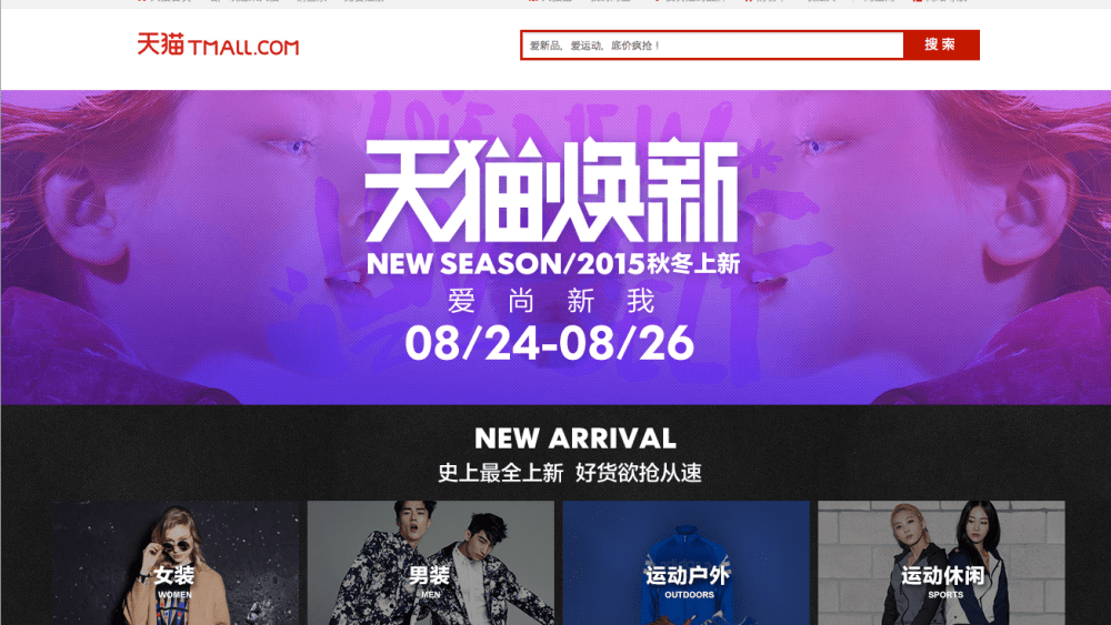 Tmall
