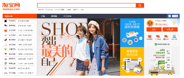 Taobao counterfeit