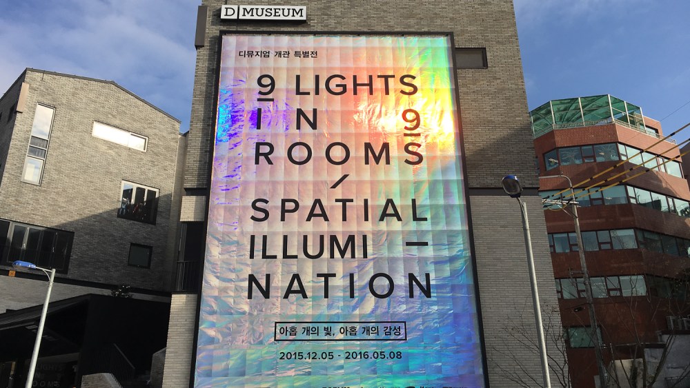 All About Light: '9 Lights in 9 Rooms' Exhibit Bows in Seoul
