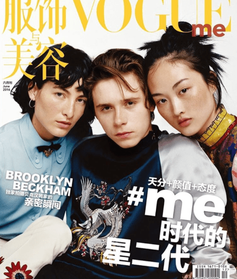 Brooklyn Beckham Vogue Me