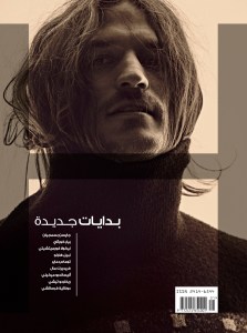 H Magazine Middle East