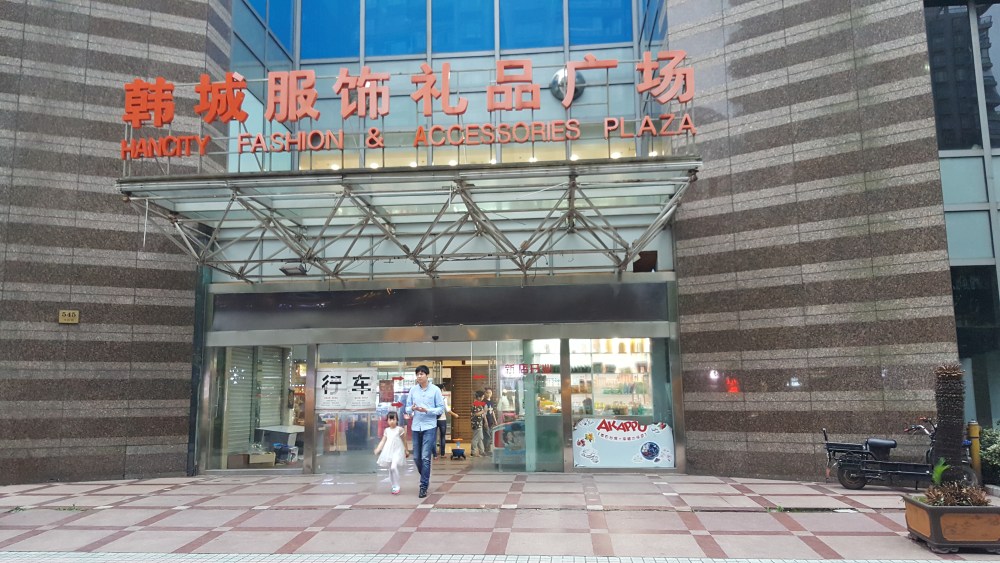 Hancity Fashion & Accessories Plaza