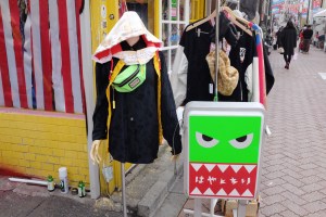 The exterior of the Hayatochiri boutique.
