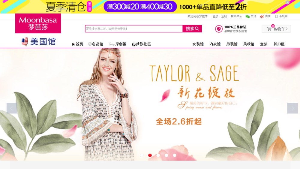 E-tailer Moonbasa's U.S. mall aims to be an export vehicle for domestic brands interested in selling in China.