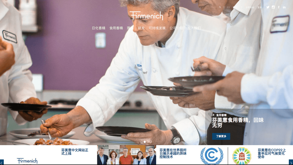Firmenich's web site for China.