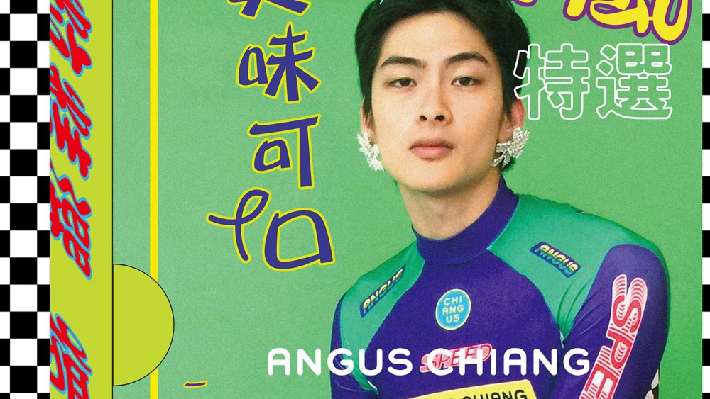 Angus Chiang