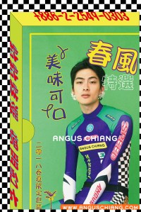 Angus Chiang