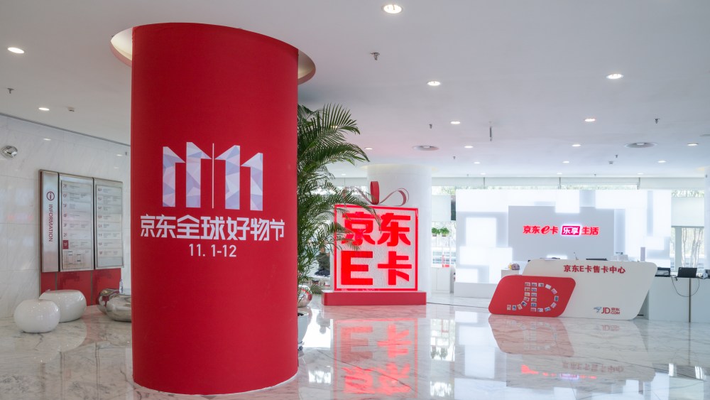 The JD.com headquarters.