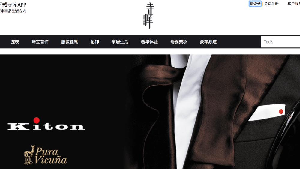 Chinese Research Confirms Positive Luxury E-commerce Trends