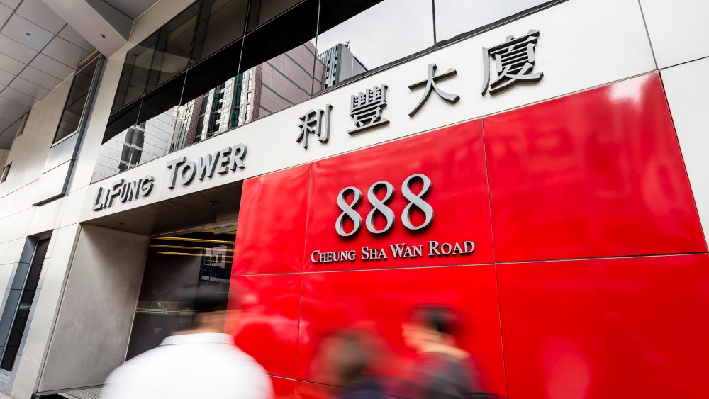 Li & Fung headquarters
