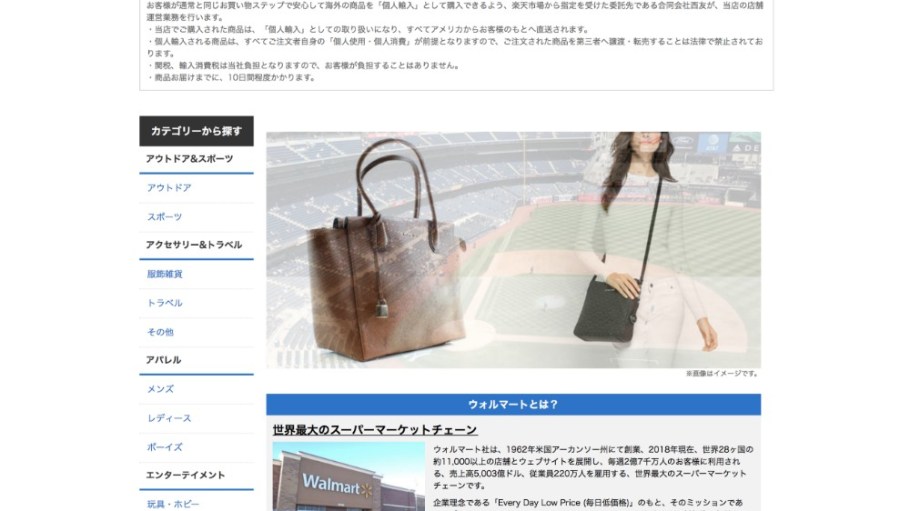 Walmart partnered with Japanese e-tailer Rakuten for its first digital flagship in the Asian nation, shipping orders by air from U.S. stock.