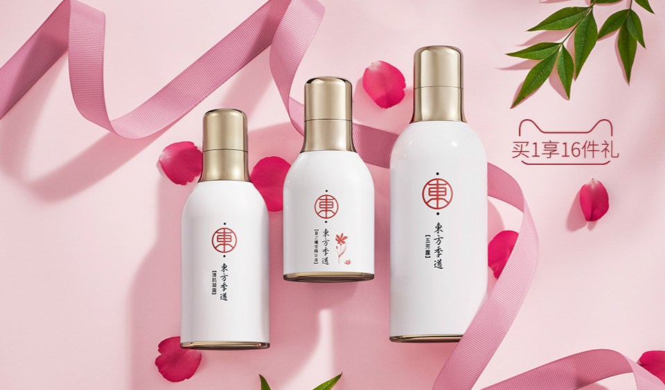 Visual of Oriental Therapy on its Tmall site