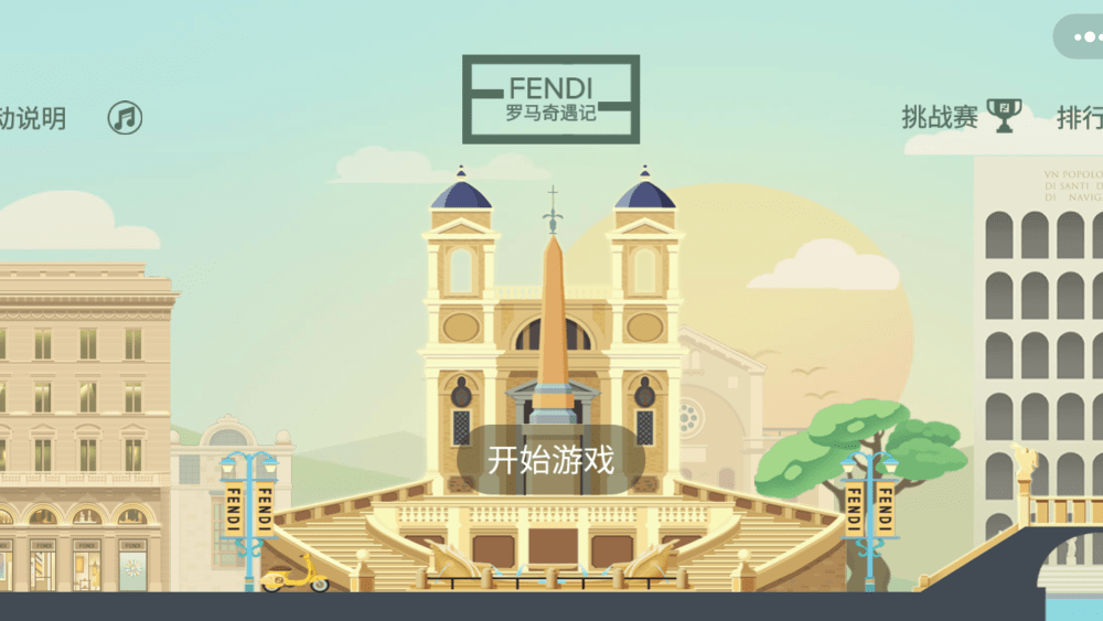 A screen shot of “Fendi Ways to Rome” game based on WeChat Mini-program framework