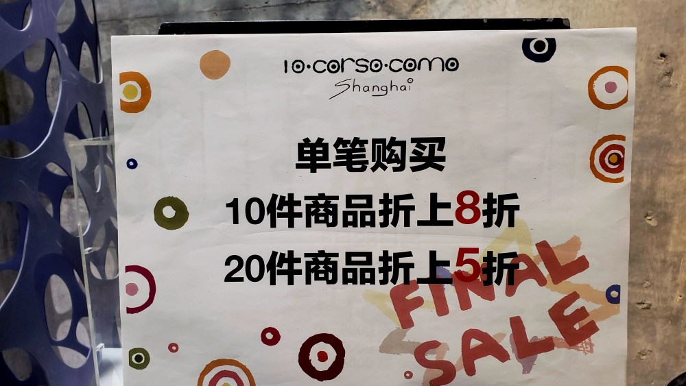 10 Corso Como Shanghai's closing down sale.