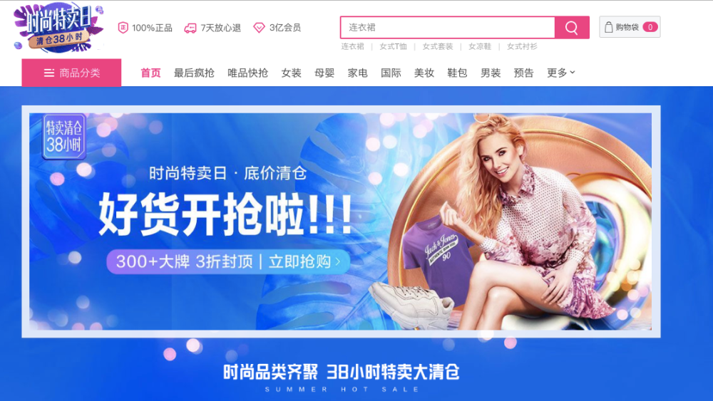 The Vipshop homepage.