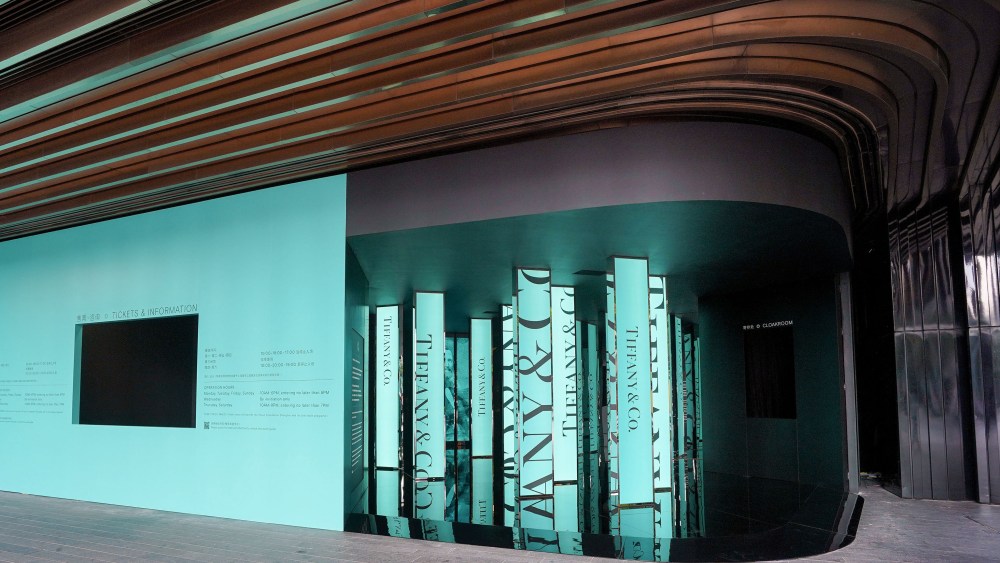 The Tiffany Vision & Virtuosity entrance.