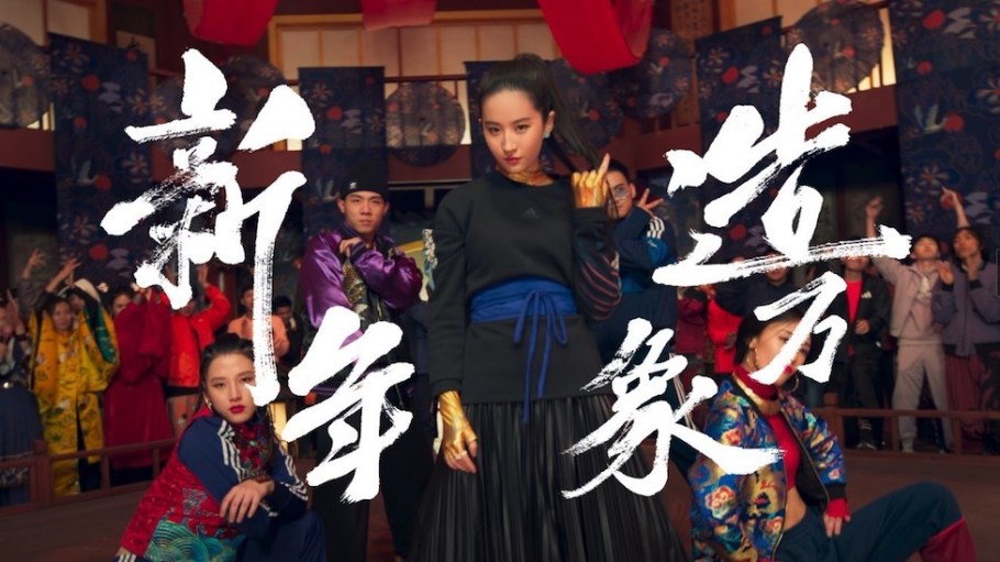 Adidas celebrates Chinese New Year with a new performance and lifestyle collection headlined by new brand ambassador Liu Yifei