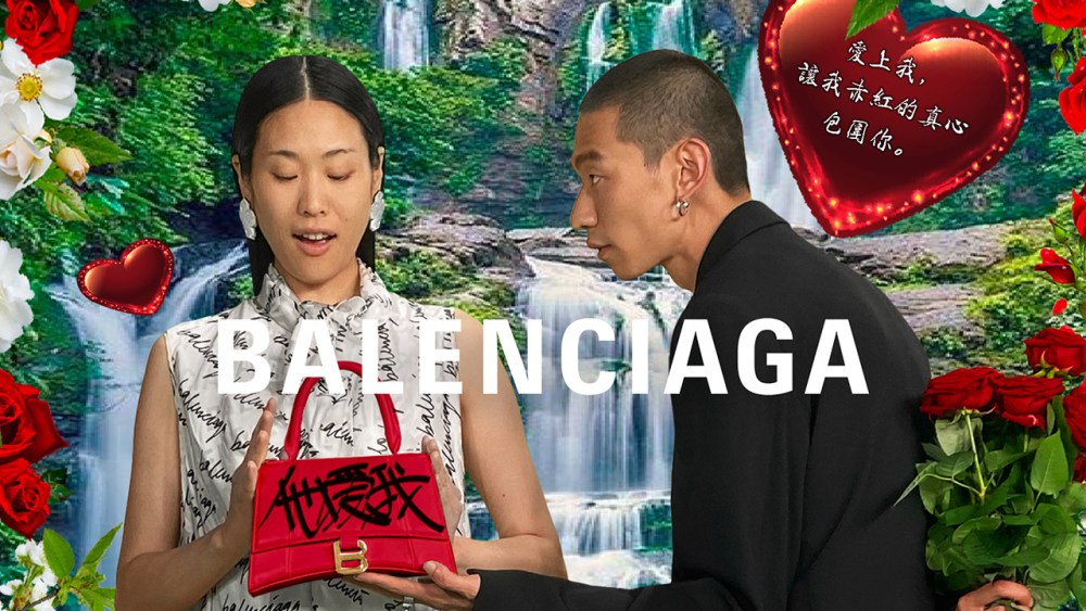 Balenciaga Qixi campaign