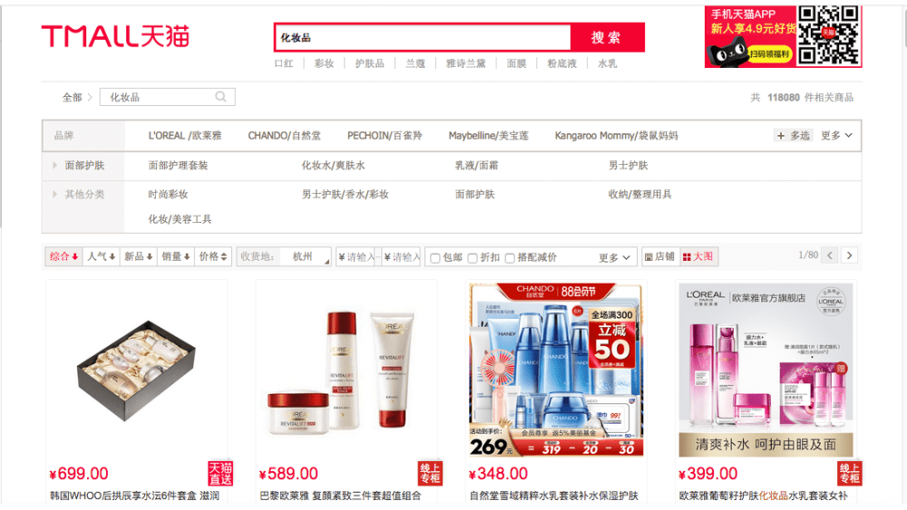 Tmall