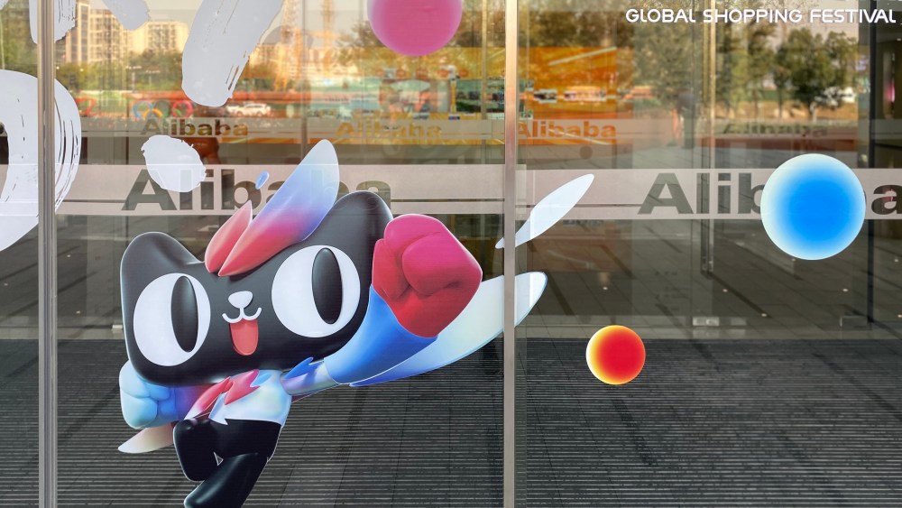 Alibaba's Hangzhou headquarters