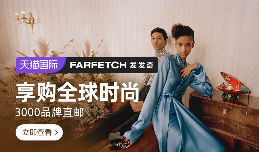 Alibaba and Farfetch plan to leverage their discrete expertise in consumer experience and luxury sales in the service of a joint Luxury New Retail strategy in China.