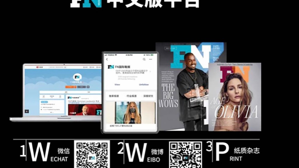 FN China Launches