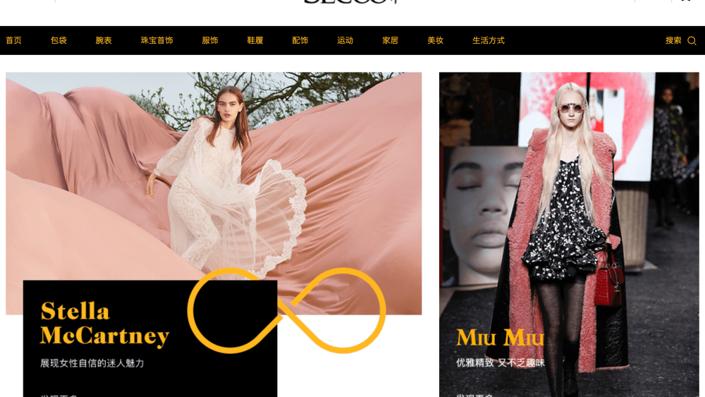 Landing page of Secoo