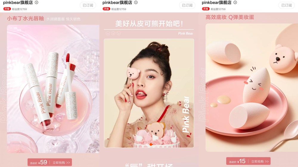 Screenshots of Pink Bear' Tmall store landing page.