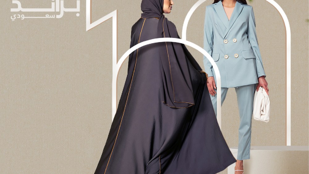 Saudi 100 Brands 2021.