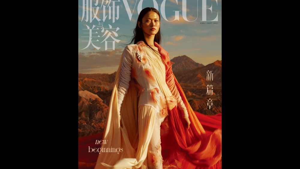 Vogue China September 2021 cover