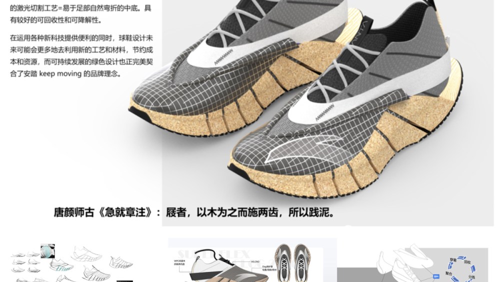 Anta worked with Tsinghua University to birth the Tsinghua University-ANTA Group Joint Research Center for Sports Fashion in June.