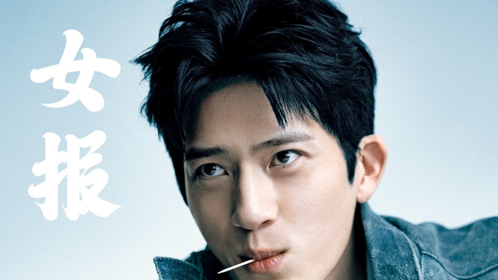 Jing Boran fronts the cover of Hao Magazine Issue 0