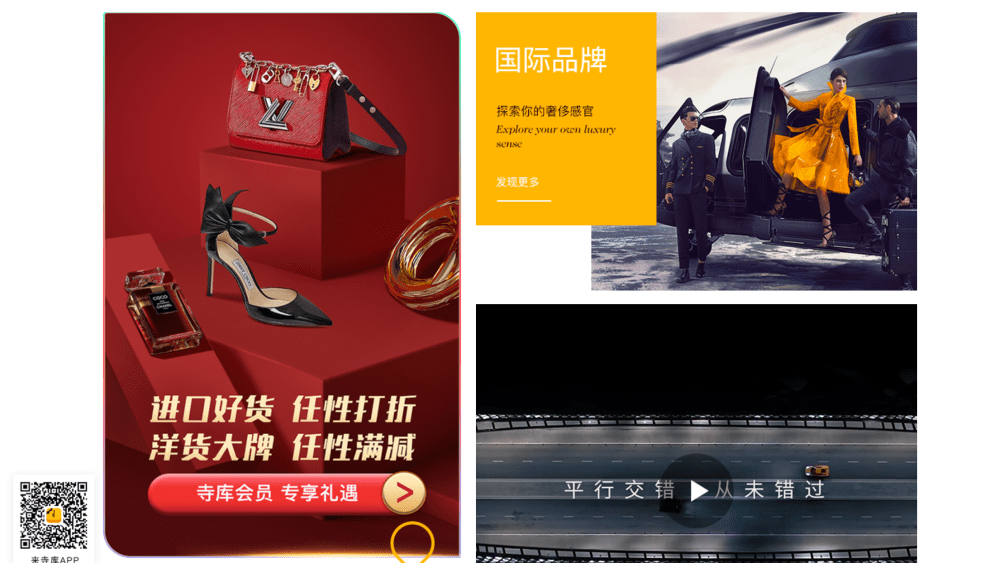 Landing page of Secoo