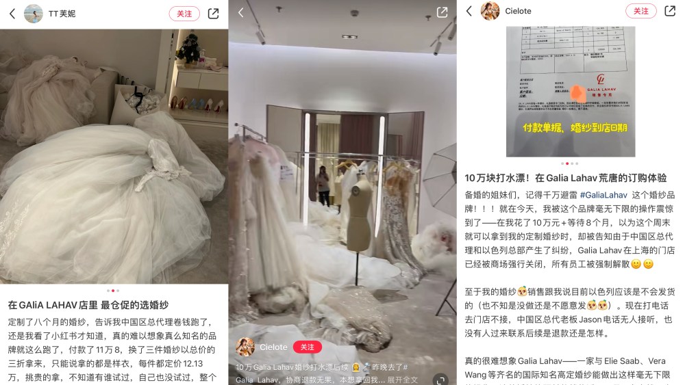 Angry customers shared their experience with Galia Lahav on Xiaohongshu.