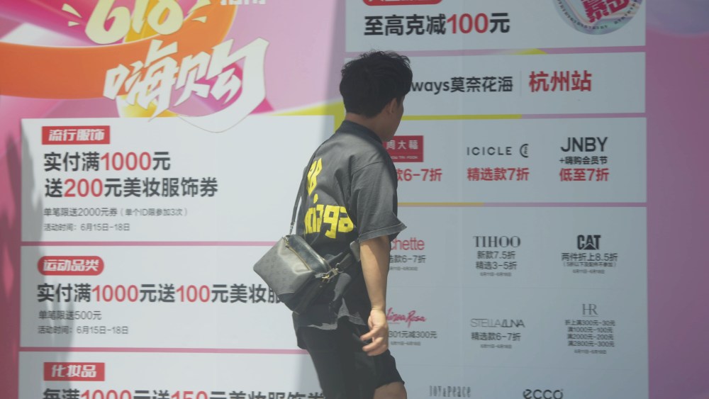 A customer walks past a 618 advertisement at a shopping mall in Hangzhou, east China's Zhejiang province.