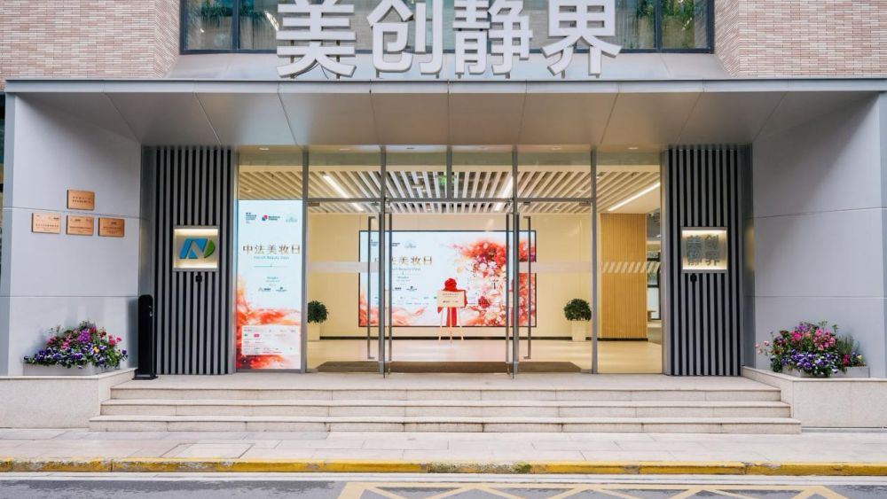 The Beauty Nova Tech Hub in Shanghai.